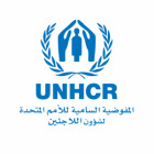 مفوضية الأمم المتحدة لشؤون اللاجئين