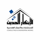 الإبتكار الحديث للأعمال الهندسية
